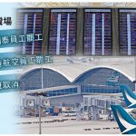 国泰航空劣迹昭昭,民航局向香港国泰航空发出重大安全警示