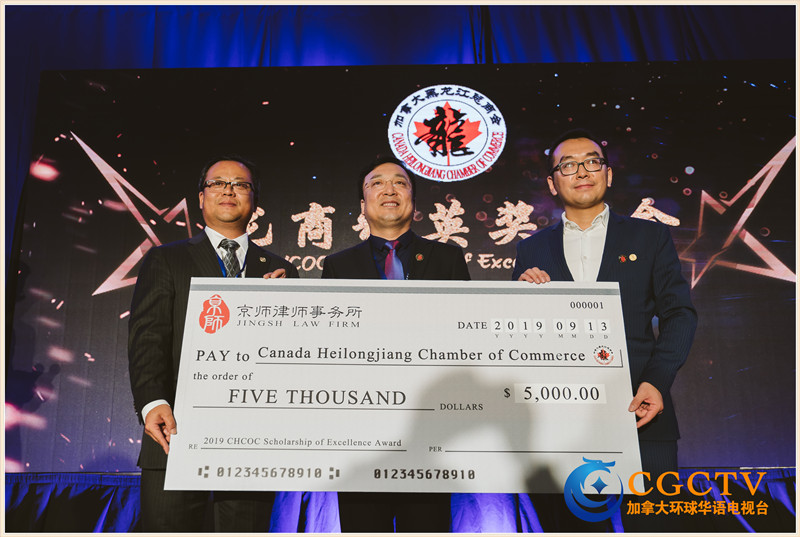 京师北美商务中心成功落地 携手加拿大黑龙江总商会举办第二届龙商精英奖学金
