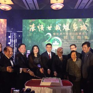 澳門會《濠情廿載耀多城》慶祝晚宴圓滿成功