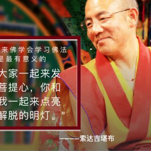 关于“菩提学会”的声明