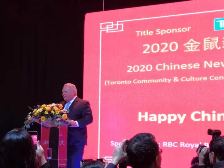 福特省长出席“多伦多社区与文化中心新春联欢晚会”