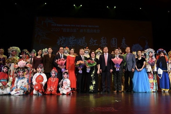 ”欢乐春节”新年戏曲晚会在何伯钊剧院落下帷幕