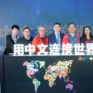 用中文连接世界——中国优秀中文品牌即将走进加拿大