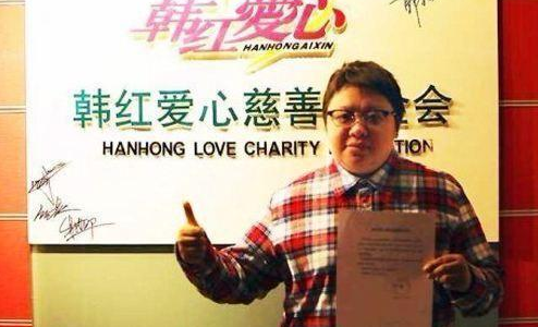 针对投拆,官宣:韩红慈善基金会总体运作规范