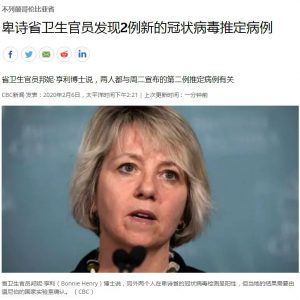 【最新】加拿大再增2例新型冠状病毒患者 总数上升到7例