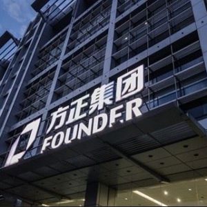 北大方正集团进入破产法律程序 负债高达1600亿元