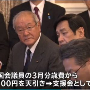 【速報】日本自民党国会议员决定全部从3月工资中扣除5000元日币,支援中国疫情