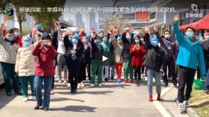 【视频】幸得有你,山河无恙 | 中国国家紧急医疗队完成武汉抗“疫”回家