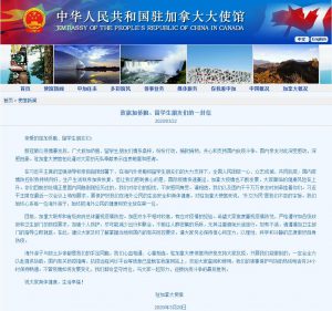 致旅加侨胞、留学生朋友们的一封信