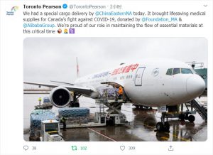 危机关头,中国阿里巴巴集团向加拿大捐赠的大批医疗物资抵达多伦多皮尔逊国际机场