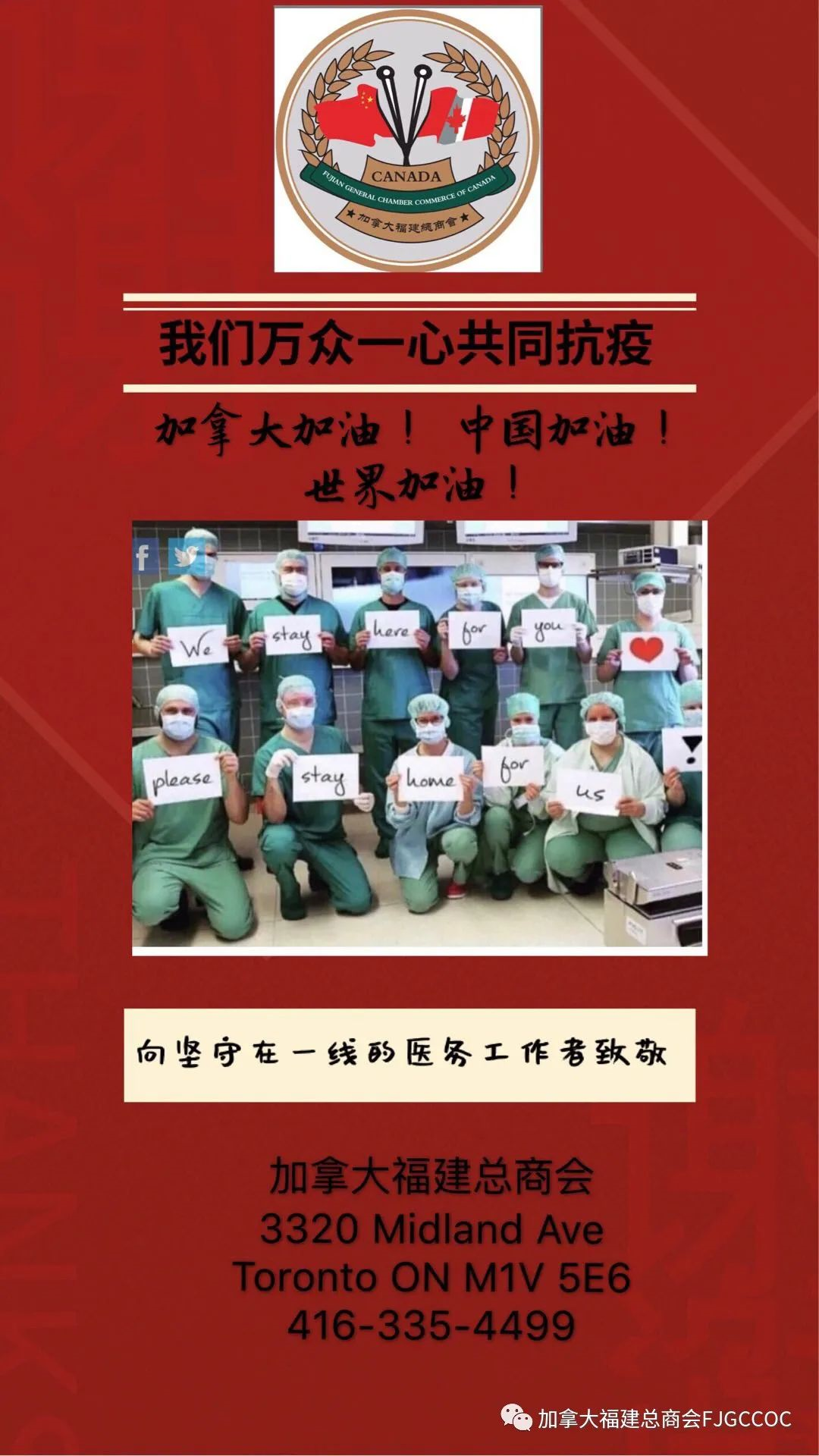 一封来自St Michael’s Hospital多伦多圣迈克尔斯医院的求助信