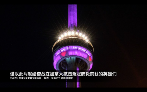 旅加青少年集体“云制作” 公益MV “致敬抗疫英雄们”正式献演