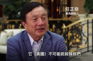 判决后任正非说 没有后悔 只是对不起女儿 她是替我受罪