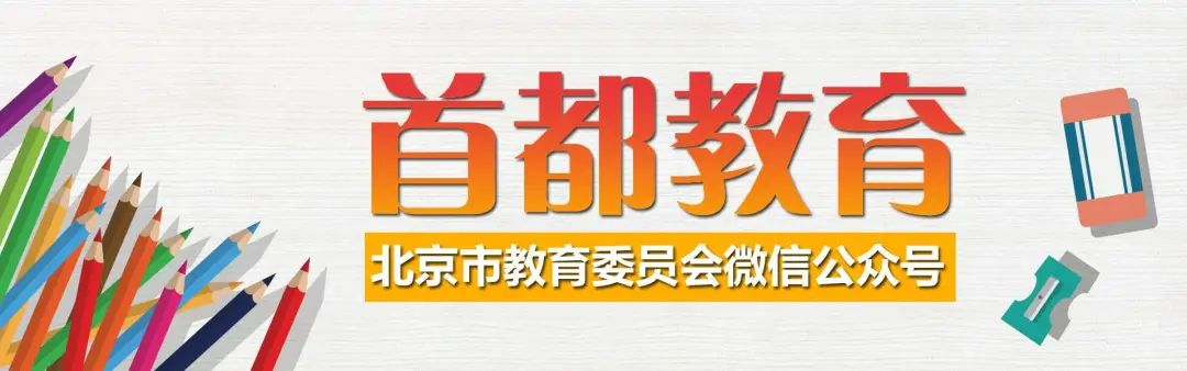 重磅!北京市中小学各年级从明日起,一律停止到校上课