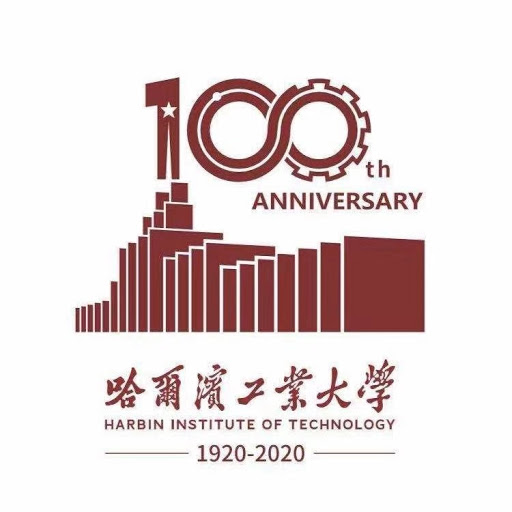 哈尔滨工业大学建校100周年,习近平致信祝贺,纪念邮票发行仪式在校举行