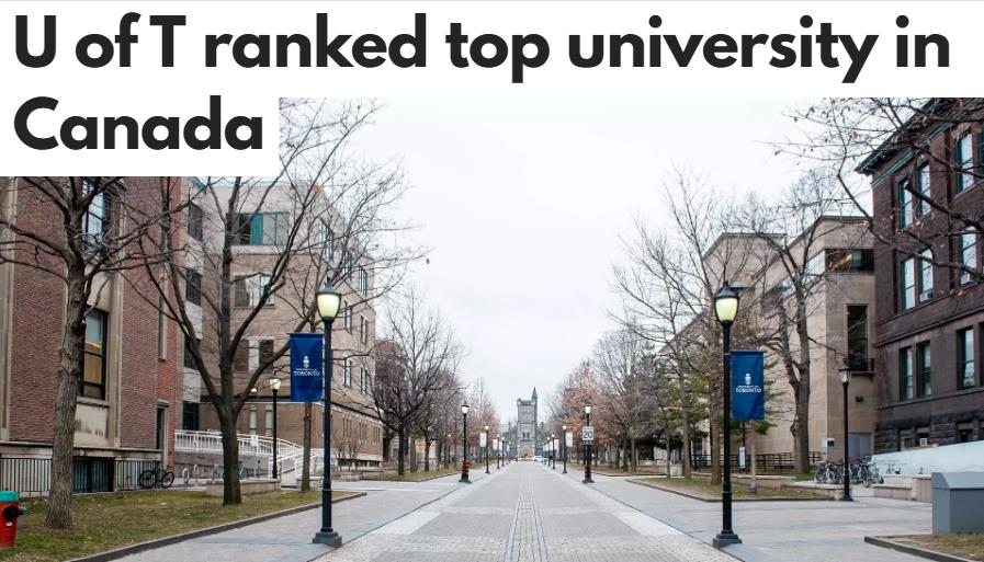 全球最新大学排行榜出炉 多伦多大学再次全加第1 全球第25位