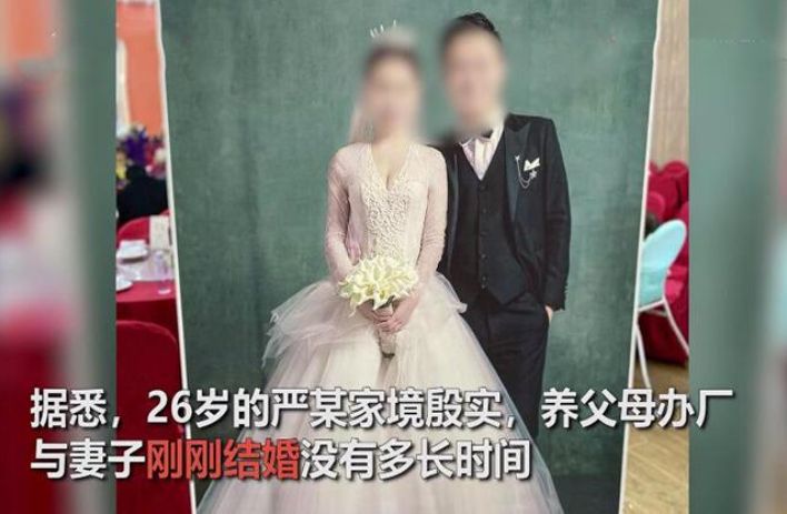残忍!“海归”富二代杀害新婚3个月的妻子,还放火烧掉岳父的房子