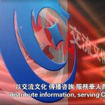 【回顾】环球华语宣传片和明星祝福语