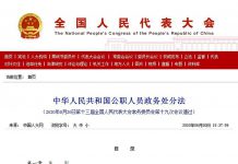 中国公职人员取得外国国籍或绿卡,将被撤职开除!双国籍要重罚!