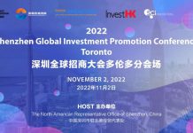 2022深圳全球招商大会多伦多分会场活动成功举办