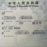 10年签仍然有效 使领馆可为持有者审批发放短期免费签证