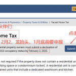 手把手教你如何填报多伦多空置税