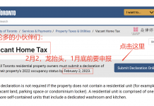 手把手教你如何填报多伦多空置税