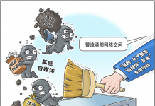中国开始从严整治“自媒体”乱象,中央网信办出手