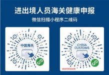 【重要提醒】中国驻加拿大使领馆更新《赴华旅客疫情防控指南》