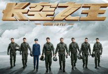 中国影片《长空之王》(Born to Fly) 北美定档4月28日上映