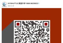 丰富的教学经验 助你顺利考入名校—-哈佛直通车夏令营开始报名