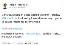 加拿大总理杜鲁多和一些联邦部长华人社团祝贺邹至蕙当选多伦多市长