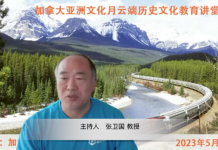 加拿大排华法案百年纪念反思