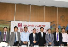 31届全加华人联会2023全国大会在多伦多召开