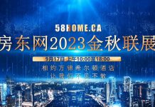 房东网金秋联展,本周日盛大开展 免票入场!免费讲座!免费停车!礼品多多! 三大主题板块,近百商家联展 大咖名家荟萃,论坛精彩讲演 海量好礼相送,欢乐幸运连连