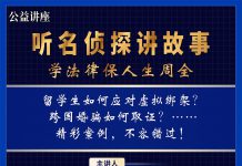 案件频发,细思极恐!听名侦探讲故事,细说从头!