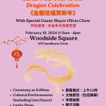 多市議員麥智謀將在活力商場舉辦《金龍送福賀新年》活動