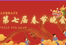 2024年第七届璀璨繁星“星芸海外青少年春晚系列”圆满成功