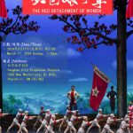 红海京剧团3月17日重磅推出现代京剧《红色娘子军》