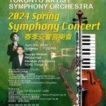 多伦多艺术家交响乐团将为观众呈现一场春季音乐会