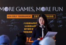 AGA2024高尔夫赛季暨年终总决赛迎来盛大的开幕式