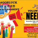 “羽”你同行!2024 CLSA龍祥杯羽毛球邀请赛官宣定档!这个初夏我们等你!