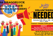 “羽”你同行!2024 CLSA龍祥杯羽毛球邀请赛官宣定档!这个初夏我们等你!