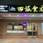 新疆烤全羊亮相西域食府