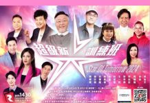 超级新星训练班 2024 开始接受报名 海报扫码报名