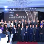 梦想腾飞,引领未来 —- 加中建筑协会举办2024年度盛典