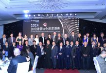 梦想腾飞,引领未来 —- 加中建筑协会举办2024年度盛典