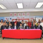 2024年周建成·TQC第五届高校杯桥牌赛新闻发布会圆满成功举办