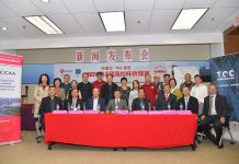 2024年周建成·TQC第五届高校杯桥牌赛新闻发布会圆满成功举办