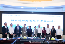 中外专家齐把脉,质控迈入国际化